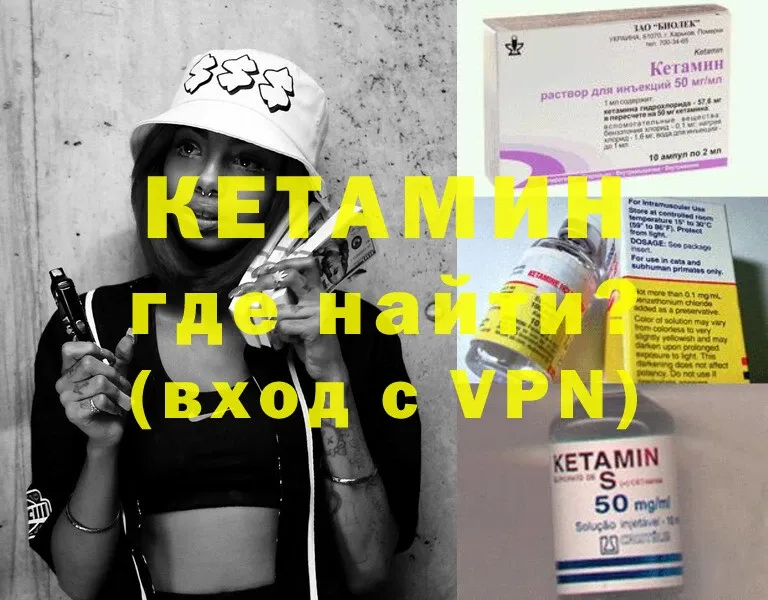 хочу   Рыбное  КЕТАМИН ketamine 