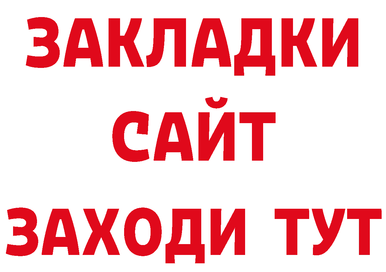 Героин герыч как зайти дарк нет ссылка на мегу Рыбное